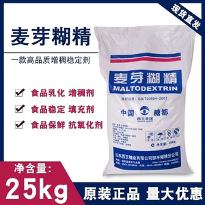 正品高纯度麦芽糊精食品级增稠剂乳化稳定剂悬浮剂防潮保水剂25kg