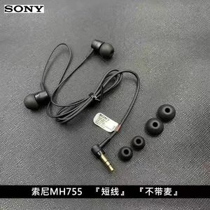 SONY/索尼MH755有线耳机入耳式重低音立体声无麦长短线MP3通用