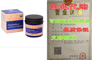 Motherlove Nipple Cream (1oz) Organic Lanolin-Free Herbal