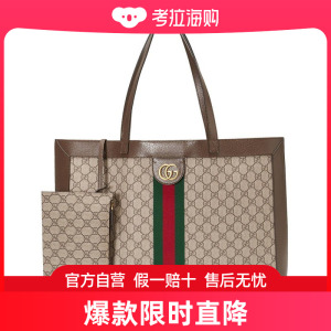 GUCCI/古驰 新款Ophidia女士米色帆布拼棕色皮革手提子母购物袋