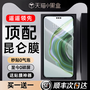 【顶配官方昆仑】华为mate60pro钢化膜mate60手机膜rs言扬P50/40非凡大师P60荣耀Magic防窥30por+至臻版贴膜