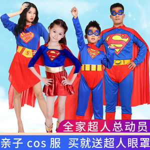 成人儿童cosplay超人服装男女超人演出连体衣超人亲子走秀表演服