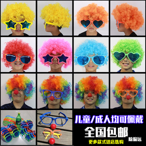 儿童彩色小丑假发套爆炸头眼镜装扮婚庆搞笑幼儿园表演区材料道具