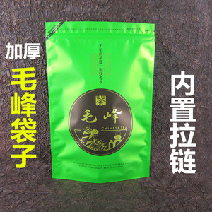 黄山毛峰茶叶包装袋子250g500克半斤一斤安徽特产绿茶自封袋加厚