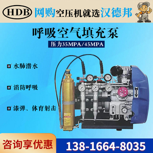 高压潜水消防水肺漆弹射击充瓶呼吸空气填充泵压缩机35MPa450公斤