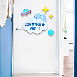 创意家居儿童房个性装饰幼儿卧室立体贴画学生励志标语书房门贴画