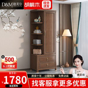 新中式实木衣柜胡桃木小户型儿童收纳挂衣双门卧室床头柜子大容量