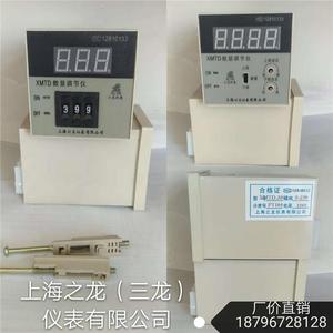 上海之龙三龙X仪表显温控仪XMTA XMTD-30XMTD01 MT-1201 102数 12