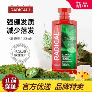 RADICAL缕植马尾草洗发水强健发质防控油蓬松去屑抗掉脱洗发露