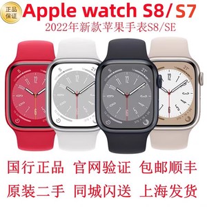 2022年二手新款Apple watch S8/S7国行正品 8代智能防水苹果手表