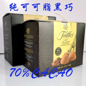 法国进口零食乔幕Truffles70%松露黑巧克力（纯可可脂）现货