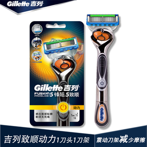 Gillette/吉列锋隐致顺动力剃须刀锋速电动刮胡5层刀片手动剃胡刀