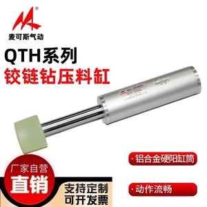 气动木工铰链钻机压料撑QTH32X60TS木工机械气缸