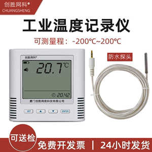 工业温度记录仪-200~+200℃超高温超低温温度计液氮-80冰箱实验室