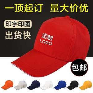 定做志愿者帽子广告小红帽小记者小学生帽子儿童小红帽印字LOGO
