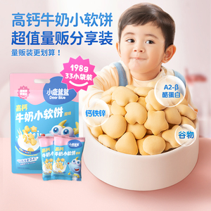 小鹿蓝蓝高钙牛奶小软饼软棒磨牙饼干儿童零食品牌送婴幼儿辅食谱