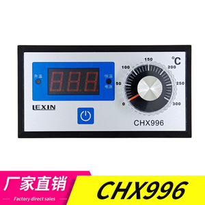LEXIN北京东方新奥YCD-25A-K型自动恒温煎饼铛温控器控温表CHX996