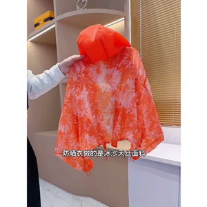 橙色印花连帽冲锋衣防晒衣外套女夏季新款爆款独特超好看休闲上衣