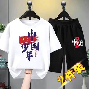 中国风儿童演出服夏季中国少年t恤套装小学生纯棉幼儿园运动服装