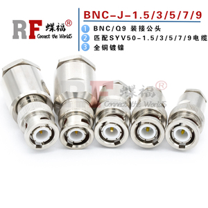 全铜 BNC-J-1.5-2-3-5-7-9 BNC/Q9公头五件套装接式馈线射频接头