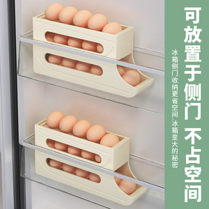 鸡蛋收纳盒冰箱用装鸡蛋架滑梯式滚动托放鸡蛋神器专用保鲜整理盒