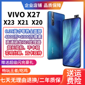 二手手机正品VIVO全网通X21智能备用机 每台120元 二