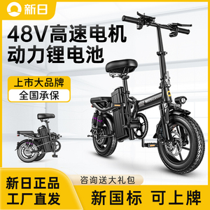 新日2024折叠电动自行车新国标锂电池小型双人折叠电瓶车代步接娃