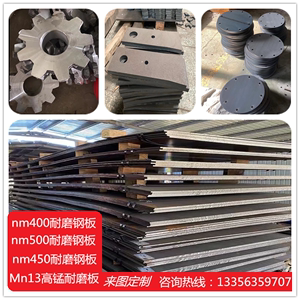 NM500NM400NM450耐磨钢板Mn13高锰钢板 65锰钢板来图定制激光切割