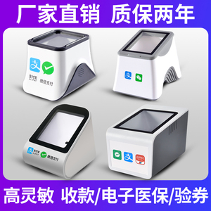 扫码支付设备