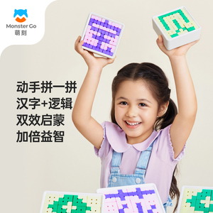 萌刻创意拼字魔方儿童益智学习玩具摆件拼图动手早教教具启蒙汉字