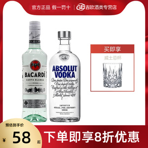 百加得白朗姆酒500mlBacardi烘焙基酒莫吉托伏特加自由古巴鸡尾酒