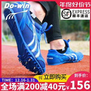 多威钉鞋田径短跑男正品钉子鞋中长跑三级跳远专业训练跑鞋PD2510