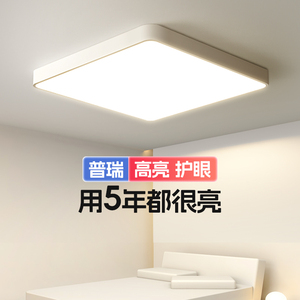 全光谱护眼主卧室灯吸顶灯正方形2024年新款现代简约led房间灯具