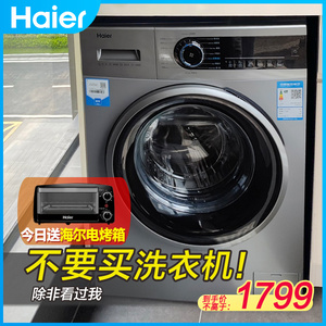 海尔10公斤家用全自动纤薄超薄滚筒洗衣机滚简官方旗舰店MATE32S