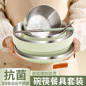专属碗筷个人双层不锈钢碗隔热碗米饭碗盘套装一人食餐具汤碗大号