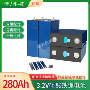 全新亿纬3.2V280AH磷酸铁锂电池大容量逆变器储能房车户外电源12V