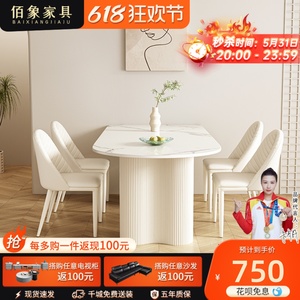 轻奢奶油风岩板餐桌椅组合家用小户型岛台白色现代简约西餐桌饭桌