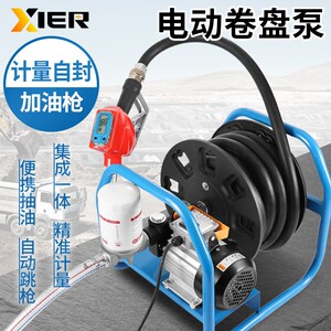 曦尔电动抽油泵柴油12v24v220v伏加油机车载小型加油枪抽油器设备