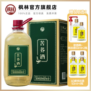 劲牌苦荞酒42度53度毛铺同门枫林5L约10斤玻璃瓶礼盒装