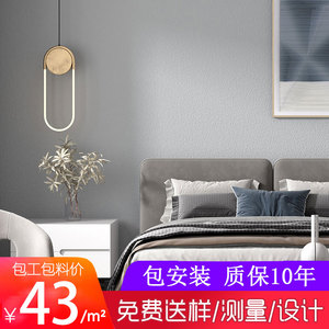 硅藻泥沙粒纹墙布现代简约北欧轻奢纯色素色无缝壁布全屋卧室客厅