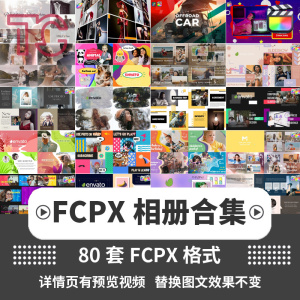 FCPX电子相册照片模板final cut pro插件预设浪漫时刻回忆家庭