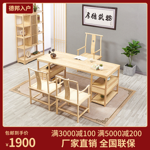 新中式书桌椅组合可拆装书法桌画案写字台家用办公桌白蜡木定制
