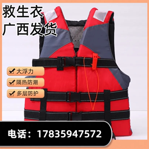 广西专业救生衣成人大人钓鱼救身游泳船用背心马甲便携式大浮力