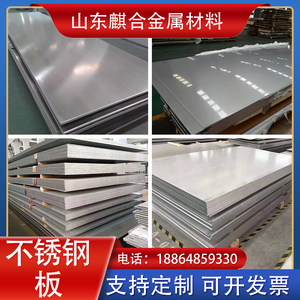 不锈钢双相钢-2205耐氯离子钢板-耐腐蚀2507中厚板零切割零售厂家