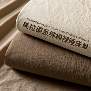 猫人夏季全棉水洗棉床单单件100纯棉学生宿舍单人被单枕套三件套2