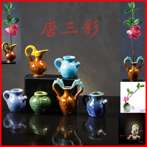 唐三彩小茶壶双耳花瓶仿古陶瓷玩具纪念品儿童过家家探宝考古道具