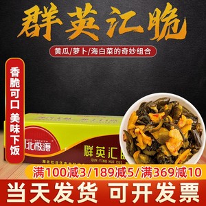 北极源群英汇脆净重9斤酱黄瓜下饭菜咸菜酱菜爽口菜凉菜商用散装