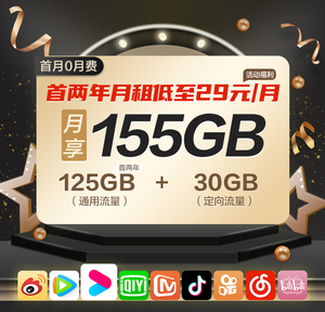 广东广州深圳移动手机卡电话卡4G手机号码卡大流量卡低月租流量卡