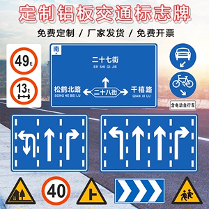 道路交通标志牌圆三角反光警示牌道路大型标识牌铝板指示牌定制