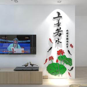 水墨荷花鱼亚克力3d立体墙贴画餐厅客厅玄关电视背景墙壁贴纸装饰